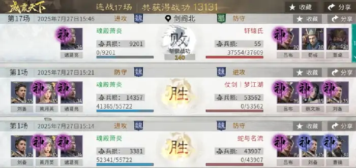 三国天下归心操作指南,三国天下归心阵容操作