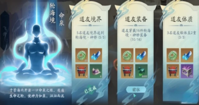 遮天世界境界划分介绍,遮天世界境界怎么划分