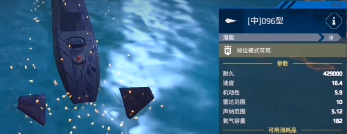 现代战舰潜艇排名介绍,现代战舰潜艇有哪些