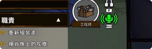 鹅鸭杀工程师怎么玩,鹅鸭杀工程师角色攻略