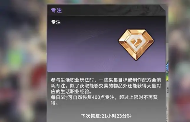 星痕共鸣矿物学介绍,星痕共鸣矿物学是什么