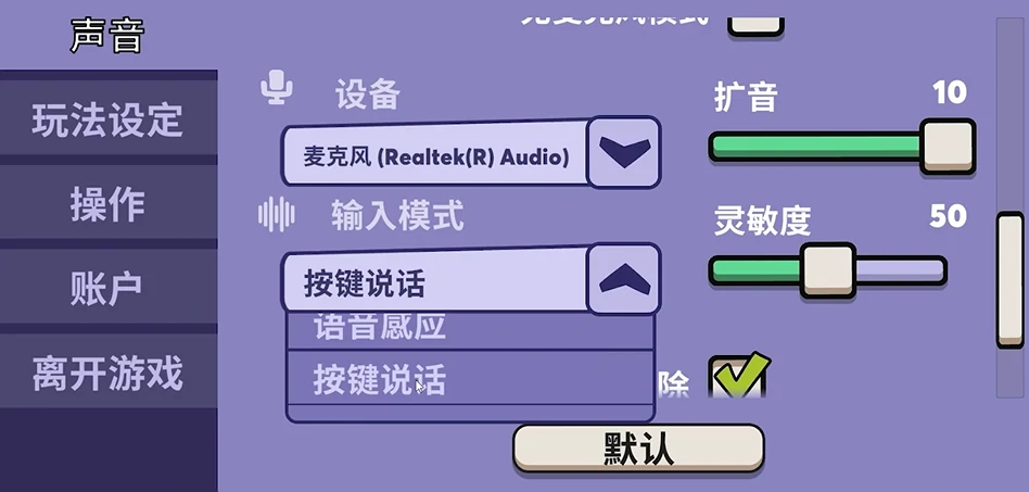 鹅鸭杀手游怎么开麦,鹅鸭杀手游开麦设定方法介绍