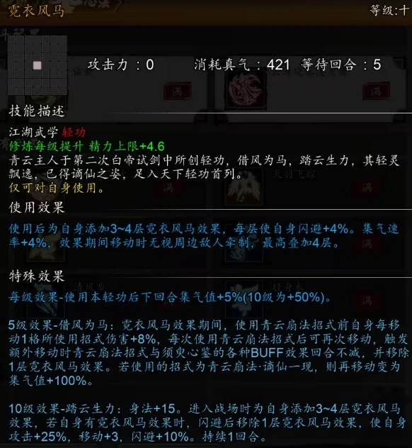 逸剑风云决青云传承攻略,逸剑风云决手机版青云传承怎么玩
