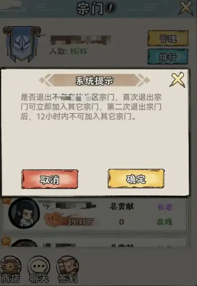 神器传说宗门日常活动怎么玩,神器传说宗门日常活动玩法攻略