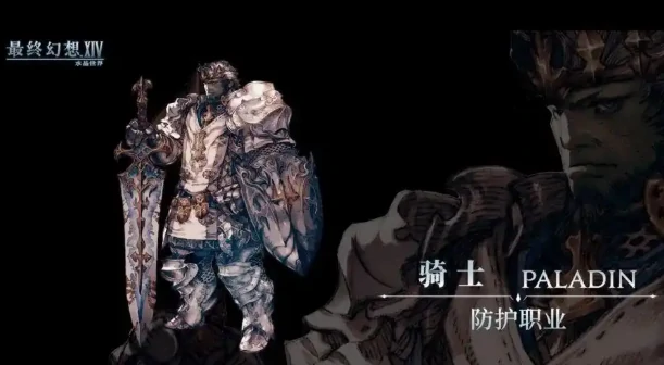最终幻想14手游职业介绍,FF14手游有哪些职业