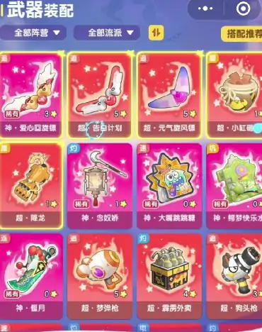 弹弹星球武器攻略指南,弹弹星球武器哪个伤害高