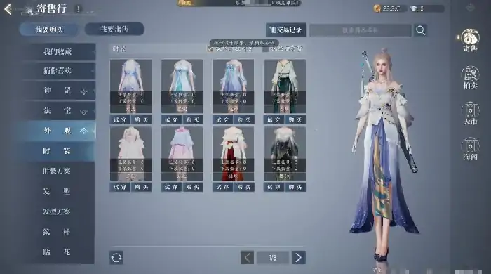 诛仙2手游交易系统怎么玩,诛仙2手游交易玩法详解