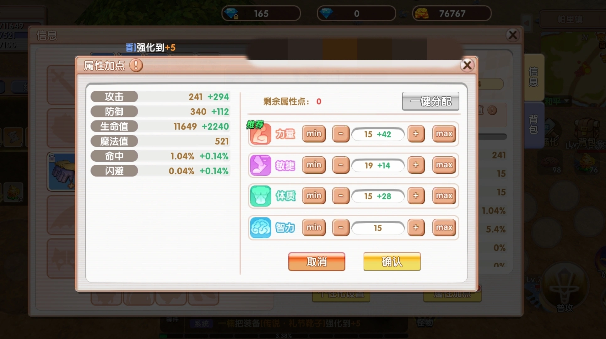 飞飞重逢战士加点攻略,飞飞重逢战士怎么加点