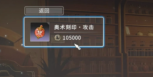 星痕共鸣奥术刻印获取方法,星痕共鸣奥术刻印如何获取