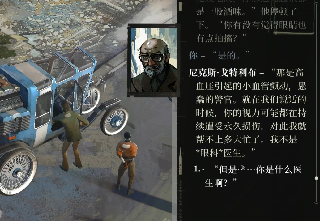 极乐迪斯科黄德彪是谁,极乐迪斯科黄德彪信息介绍