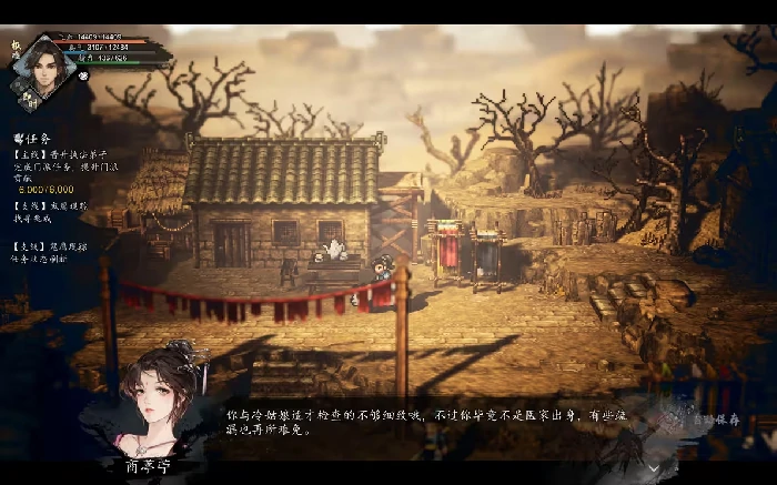 逸剑风云决治疗冷无情解析,逸剑风云决手机版怎么救治冷无情