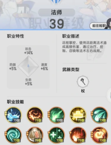 杖剑传说贤者转职什么好,杖剑传说贤者转职推荐