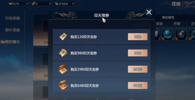 剑侠情缘零装备交易如何进行,剑侠情缘零装备交易指南
