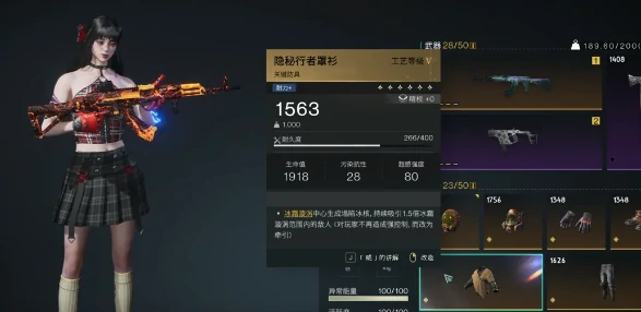 七日世界隐秘行者罩衫如何搭配,七日世界隐秘行者罩衫配装方案