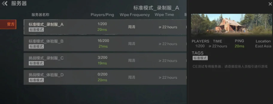 失控进化服务器怎么选择,失控进化服务器介绍