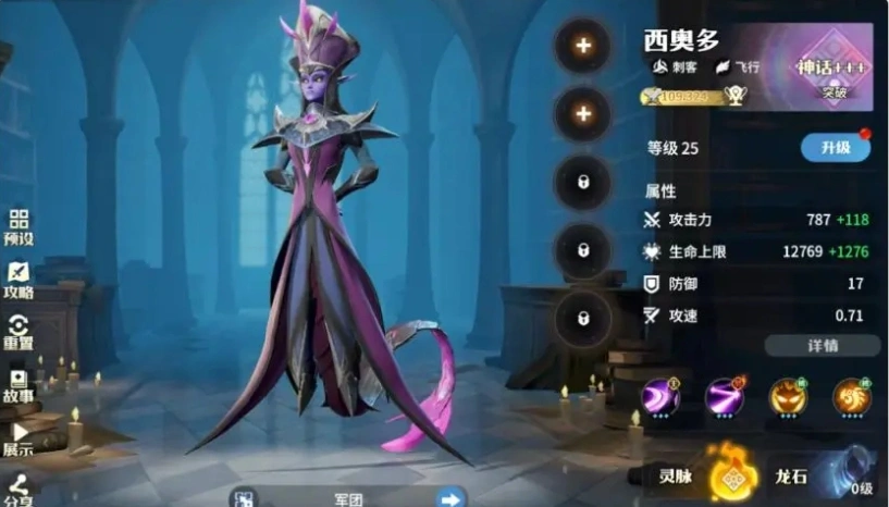 龙石战争西奥多怎么样,龙石战争手游西奥多角色介绍