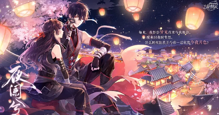 时空中的绘旅人七夕活动2025什么时候开启,时空中的绘旅人七夕活动介绍