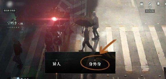 异人之下身外身有哪些技能,异人之下手游身外身技能介绍