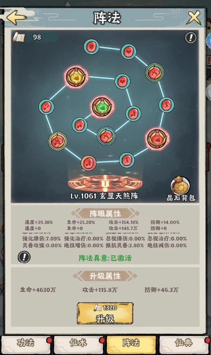 神器传说融合精通在哪里,神器传说融合精通介绍