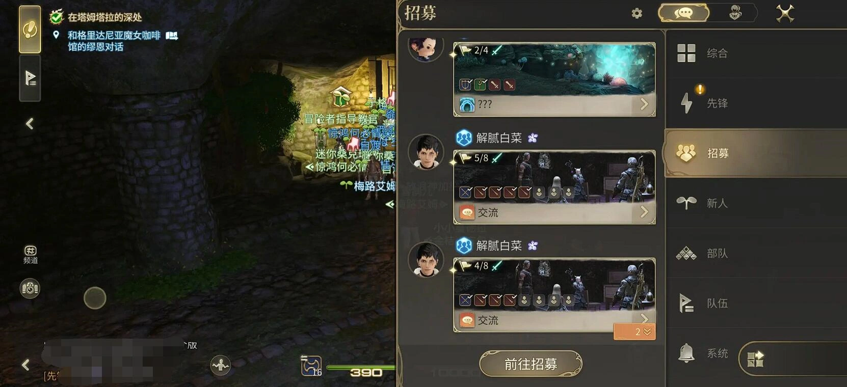 最终幻想14水晶世界职业任务流程介绍,FF14手游世界职业任务怎么做