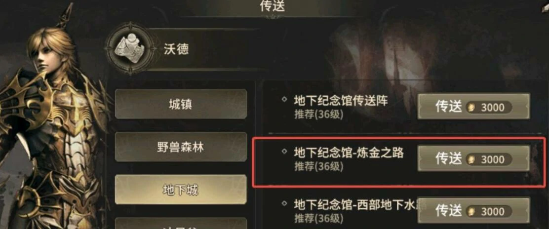 奇迹世界起源赈济流民在哪里完成 奇迹世界起源赈灾流民怎么做
