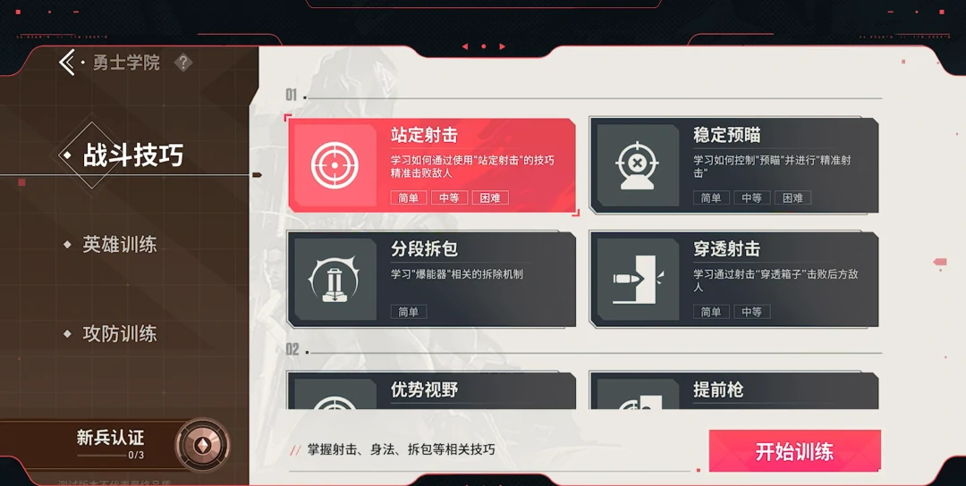 无畏契约手游多大内存,无畏契约源能行动多大存储空间,无畏契约