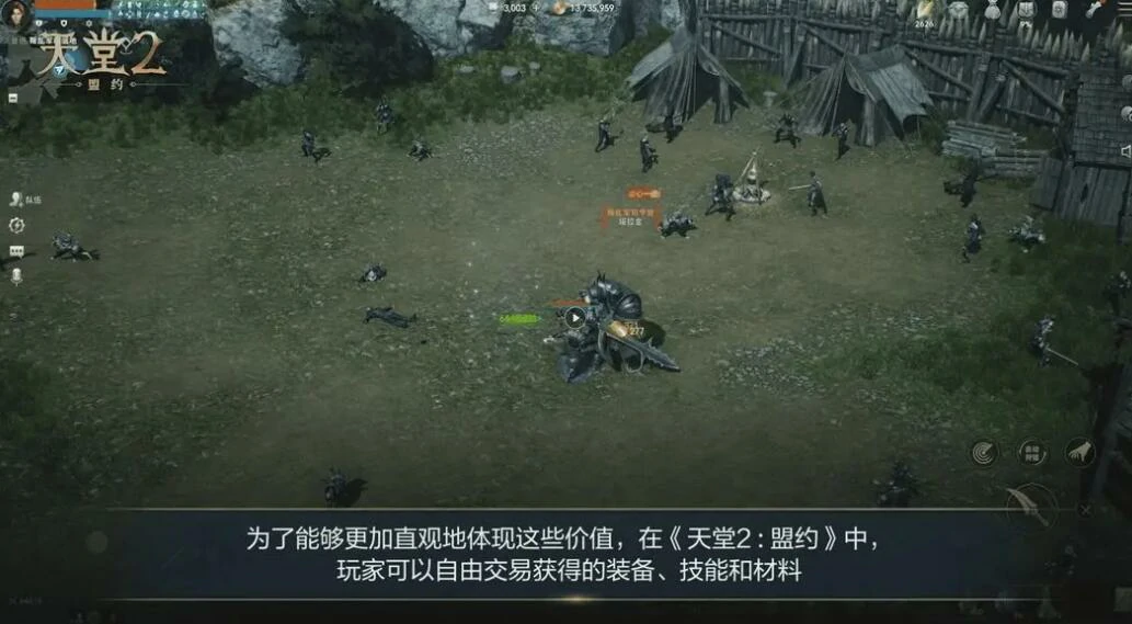天堂2盟约什么时候可以玩,天堂2盟约首发时间介绍