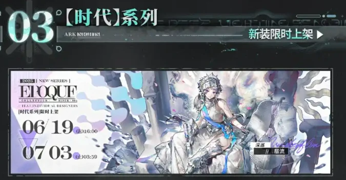 明日方舟生路复刻活动介绍,明日方舟生路复刻活动有什么,明日方舟