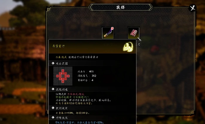 逸剑风云决霹雳霸刀介绍,逸剑风云决手机版霹雳霸刀怎么样