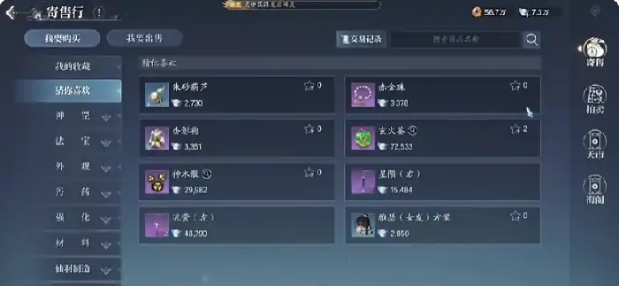 诛仙2手游交易系统怎么玩,诛仙2手游交易玩法详解