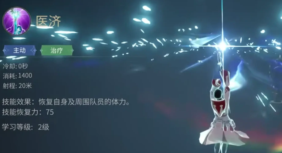 最终幻想14水晶世界白魔法师怎么样,FF14手游白魔法师技能分享