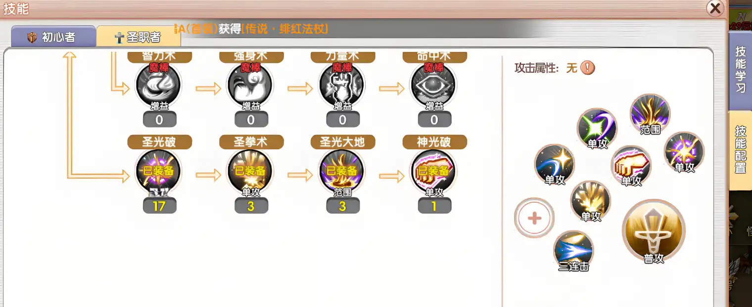 飞飞重逢职业介绍,飞飞重逢职业特性介绍