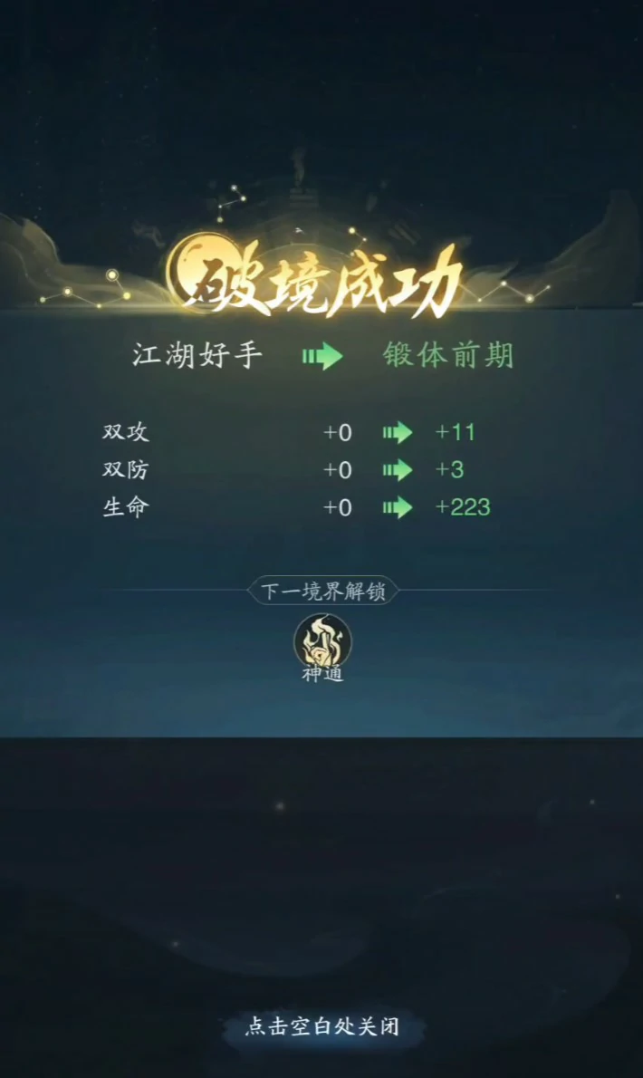 踏风行攻略,踏风行新手入门指南