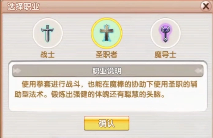 飞飞重逢职业介绍,飞飞重逢各大职业详解