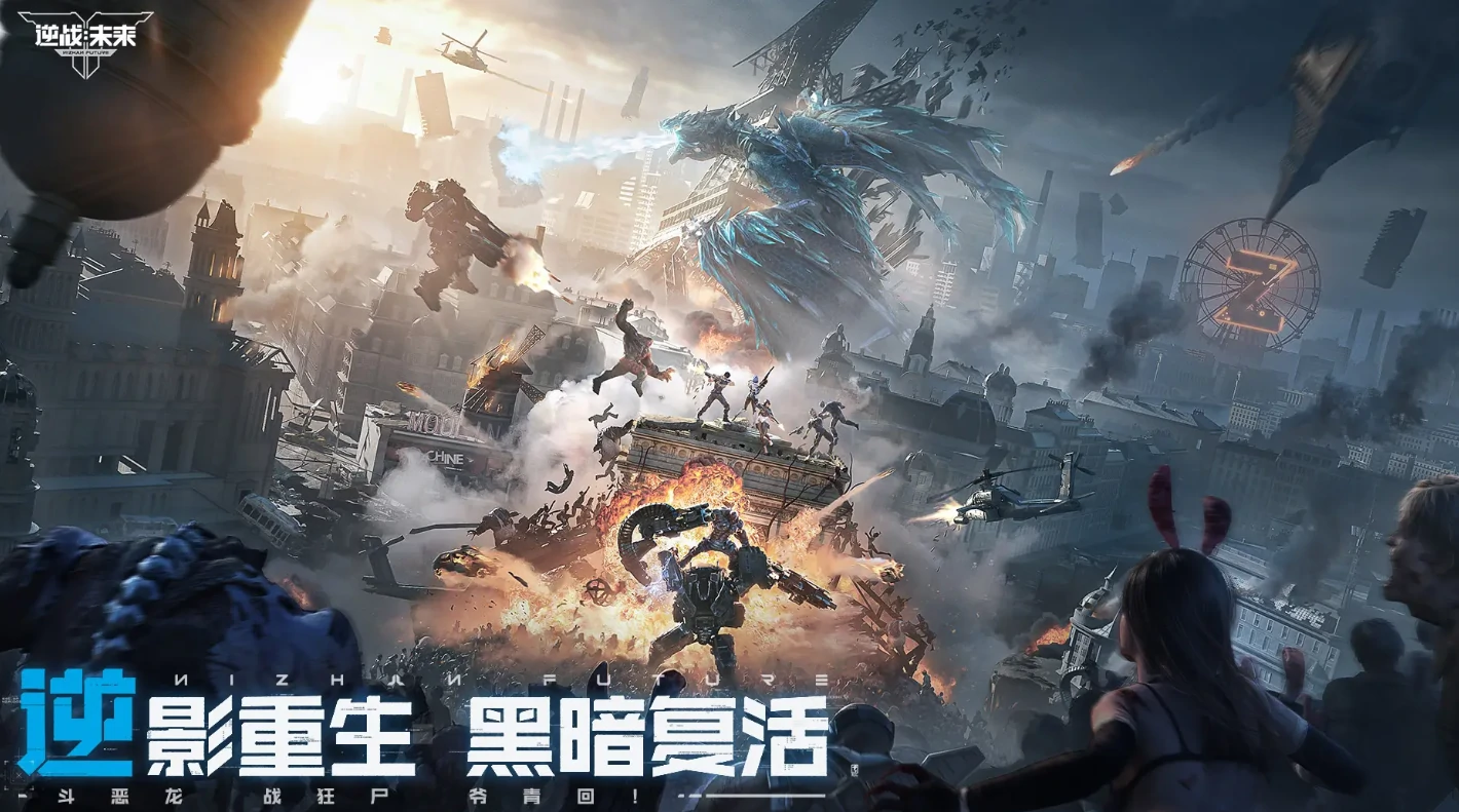 逆战手游测试资格如何获取,逆战手游测试服申请入口2025,逆战