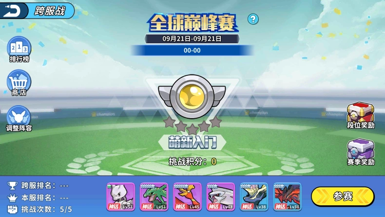 宠物精灵王公测时间,宠物精灵王什么时候上线