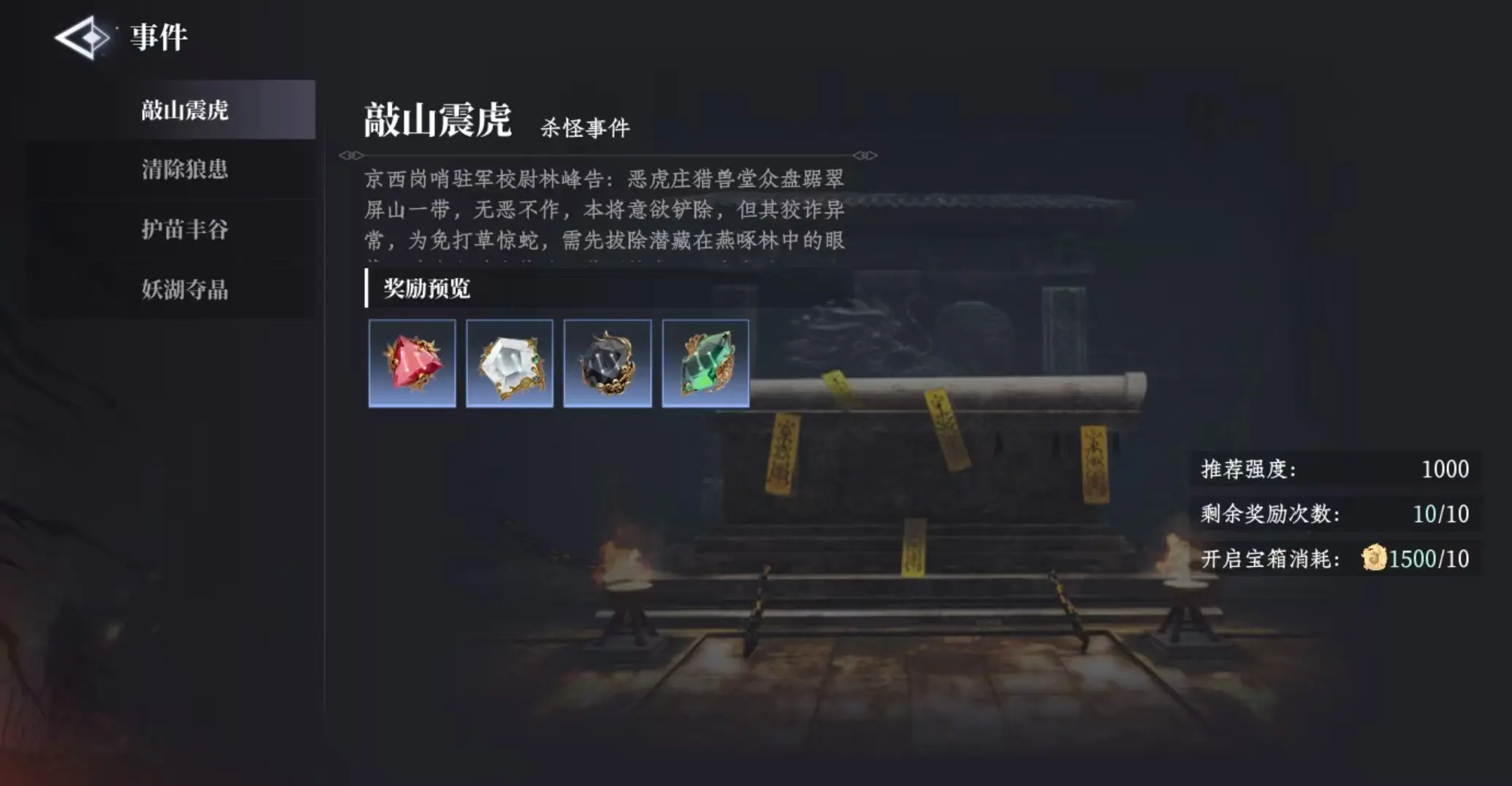 大奉打更人事件怎么玩,大奉打更人手游事件活动玩法介绍