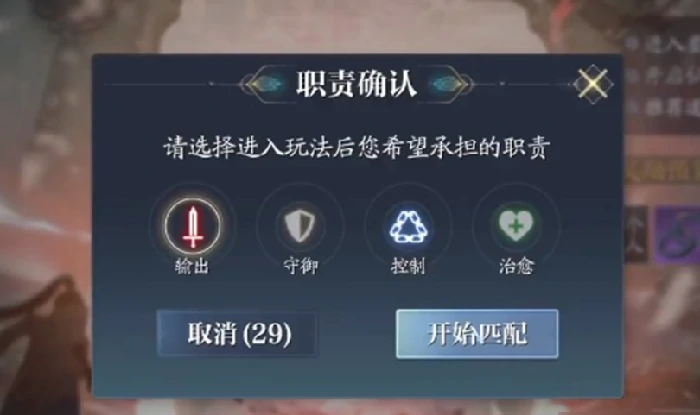 诛仙2打副本技巧,诛仙2手游副本攻略