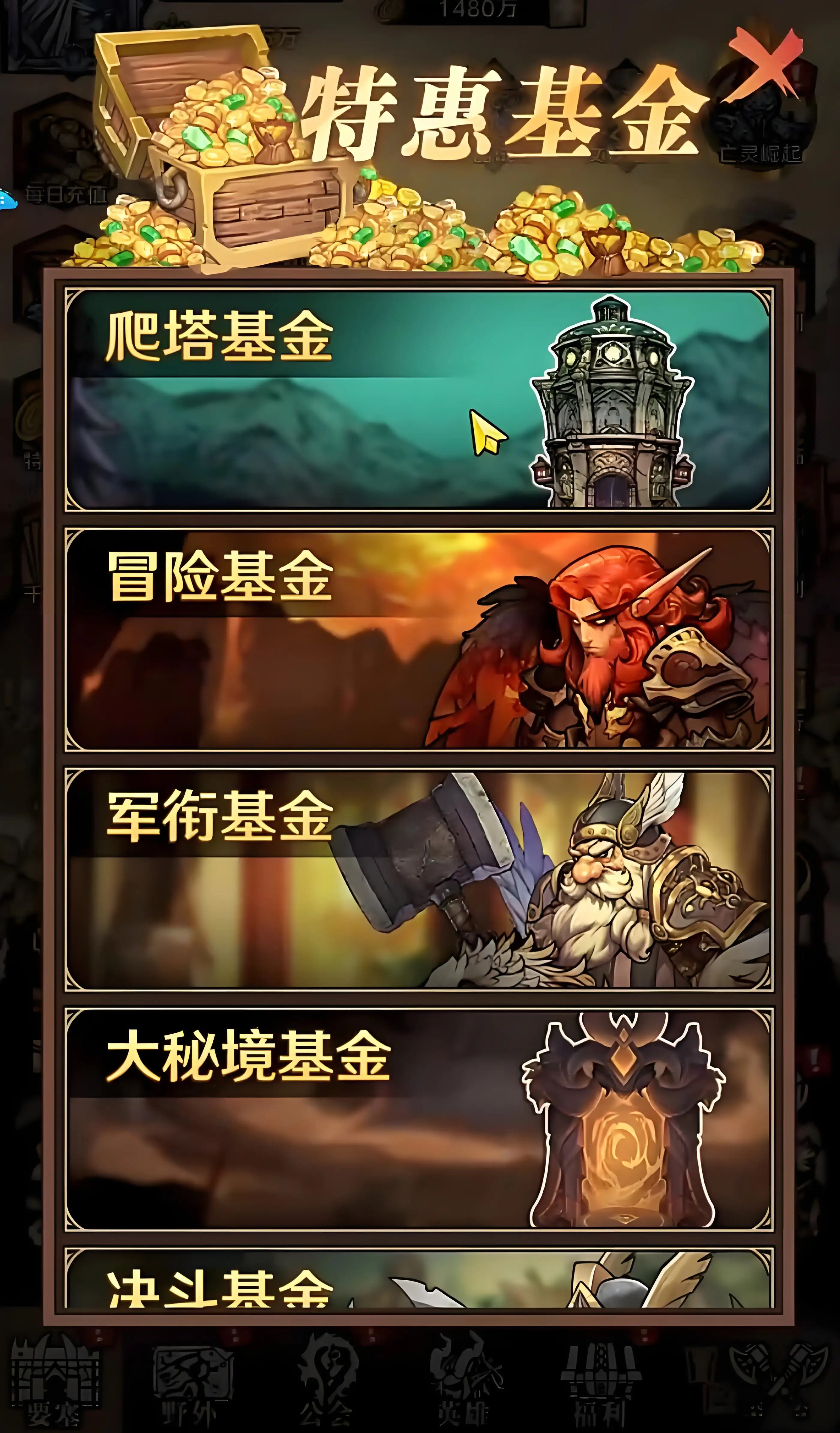 远征传说氪金吗,远征传说氪金点介绍