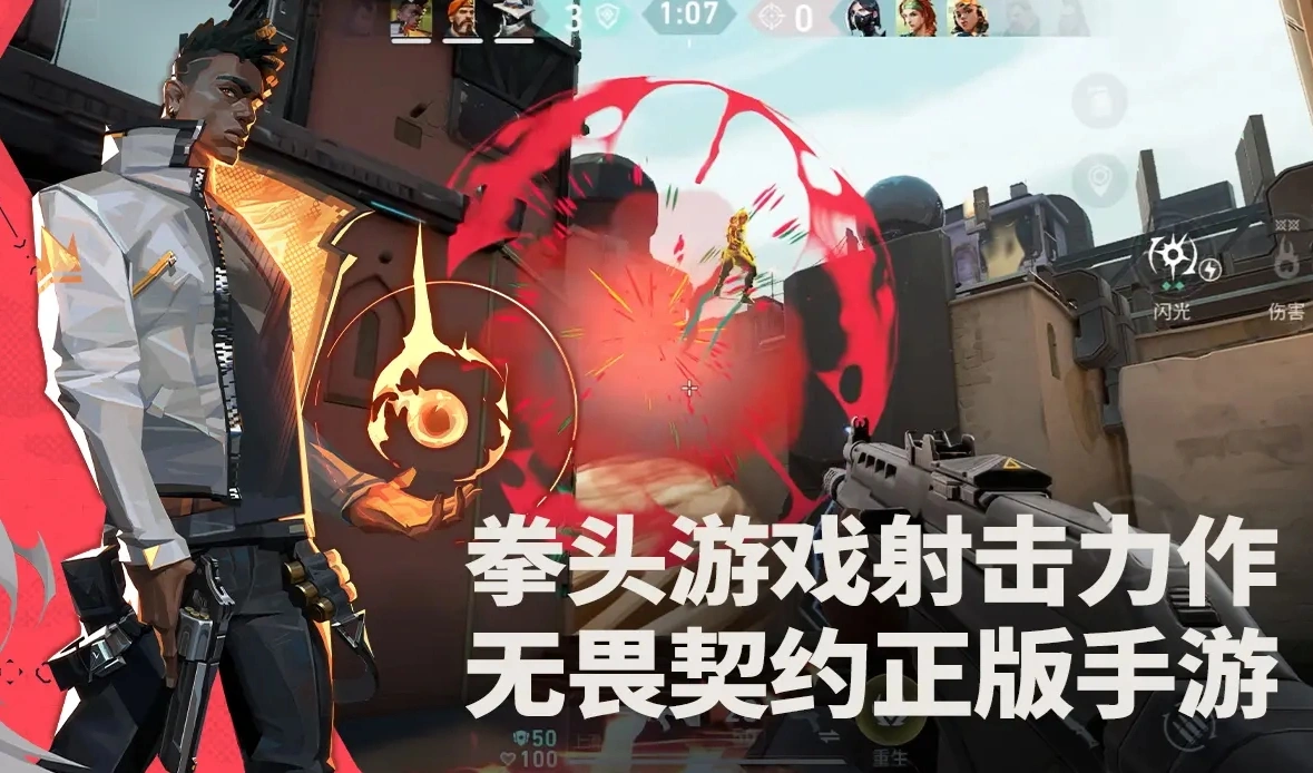 无畏契约源能行动上线时间是什么时候,无畏契约源能行动公测日期一览,无畏契约