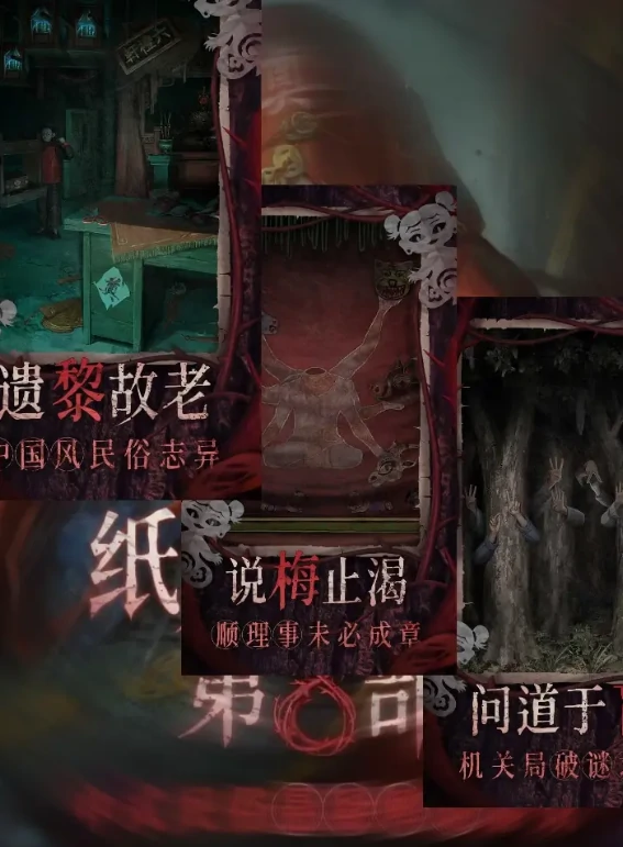 纸嫁衣8千子娘什么时候上线,纸嫁衣8千子树上线时间爆料