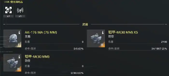 现代战舰鱼叉怎么样,现代战舰手游鱼叉防空系统解析
