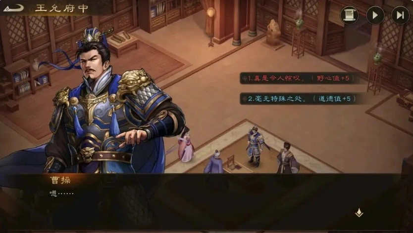 新三国志曹操传列传攻略分享,新三国志曹操传列传模式怎么玩