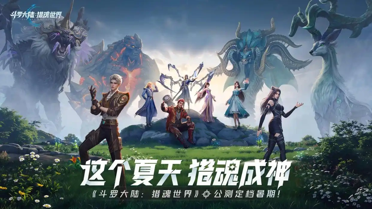 斗罗大陆猎魂世界敏攻系武魂哪个强,斗罗大陆猎魂世界敏攻系武魂强度解析