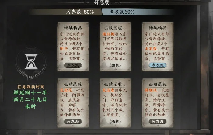 下一站江湖2怎么加入丐帮,下一站江湖2手游丐帮加入方法