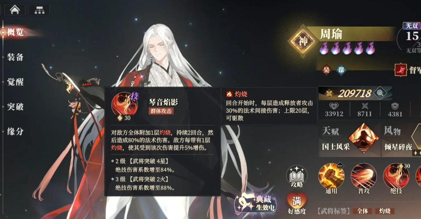 三国志幻想大陆2枭之歌8-6怎么过,三幻2枭之歌8-6通关攻略