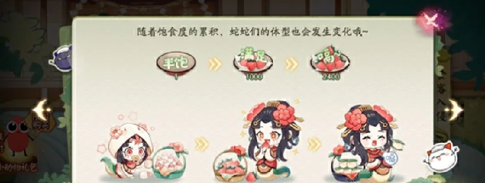 阴阳师贪吃蛇大作战联动介绍,阴阳师贪吃蛇大作战联动有什么
