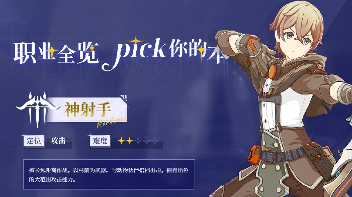 星痕共鸣零氪职业推荐,星痕共鸣零氪职业选择推荐