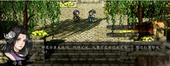 逸剑风云决周嗣作保如何完成,逸剑风云决手机版周嗣任务通关技巧