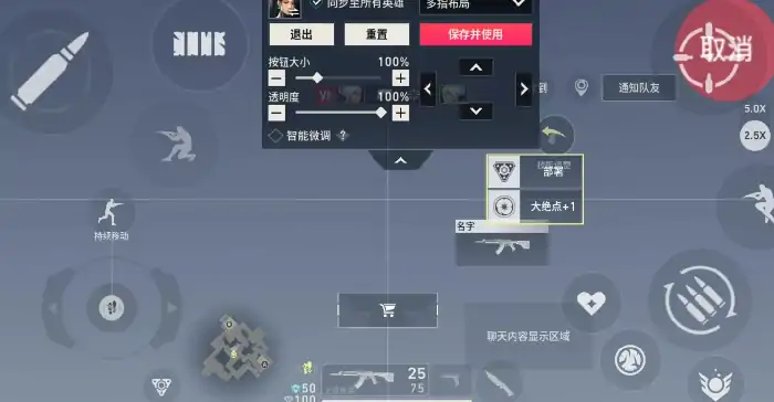 无畏契约手游一键开镜开火怎么设置,无畏契约手游一键开镜开火设置指南,无畏契约